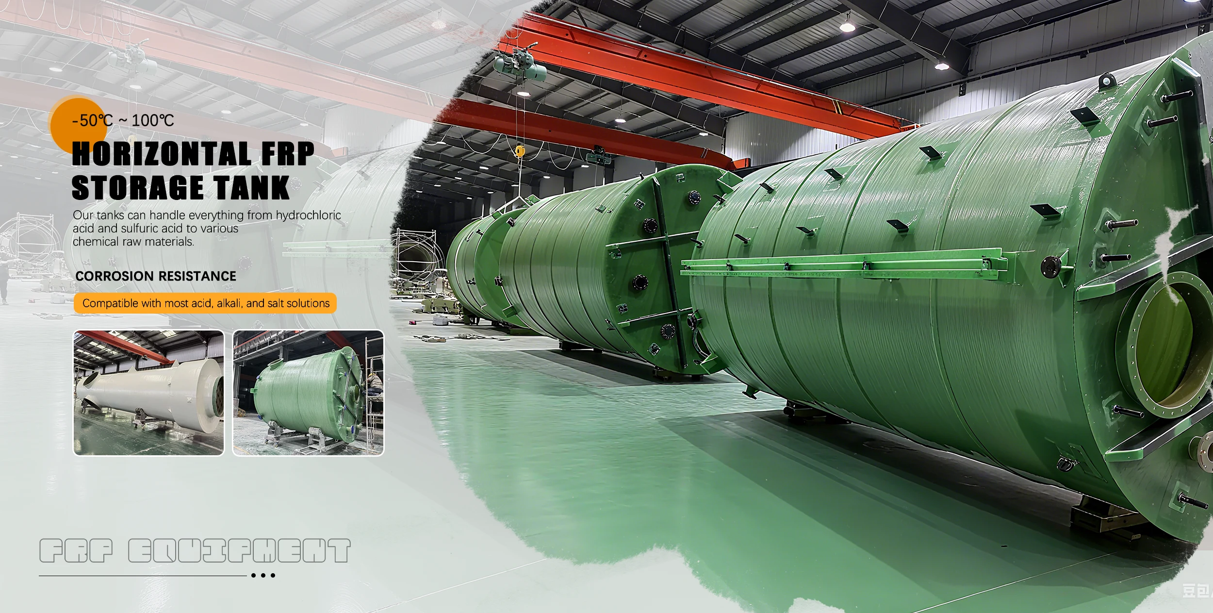 China FRP Equipment Manufacturer